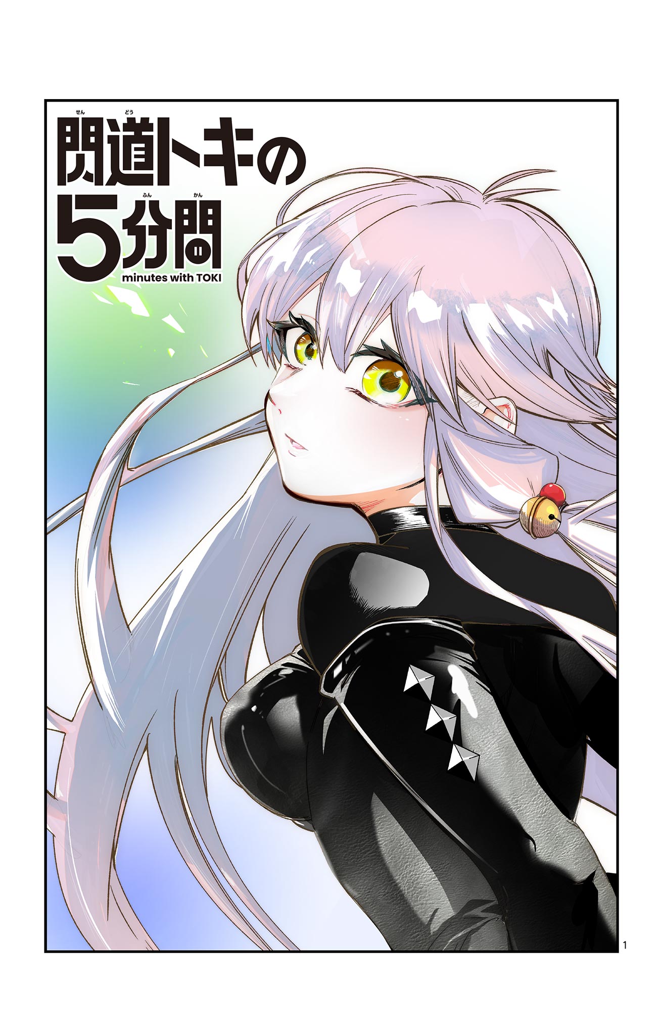 SENDO TOKI NO GOFUNKAN Chapter 2 page 1 - nihonkuni.com