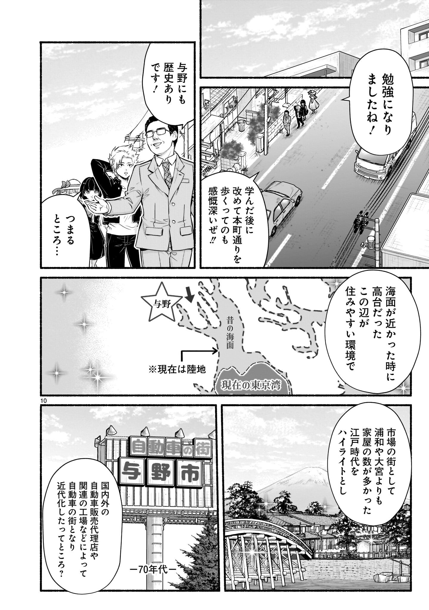 Read MAOU-SAMA, SEKAI GA OISHI SUGITE HOROBOSU NO OYAMERU. Chapter 29.1 [High Quality / Full] - Page 10 - nicomanga.net