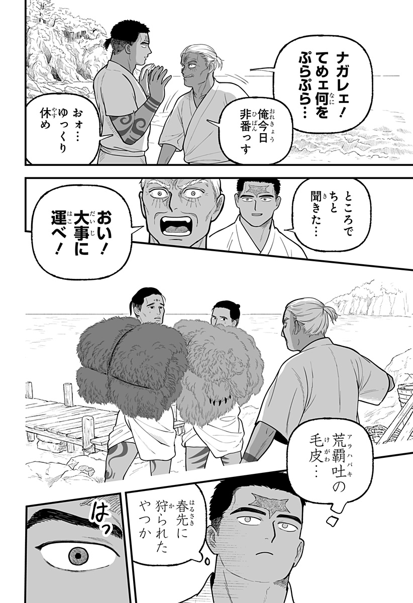 Read KAMI YOMU FUTARI Chapter 7 [High Quality / Full] - Page 8 - nicomanga.com