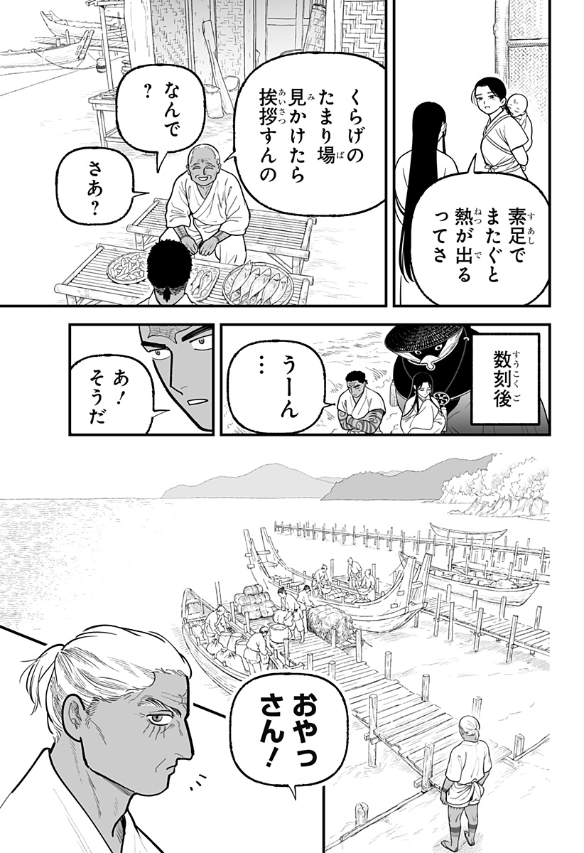 Read KAMI YOMU FUTARI Chapter 7 [High Quality / Full] - Page 7 - nicomanga.com