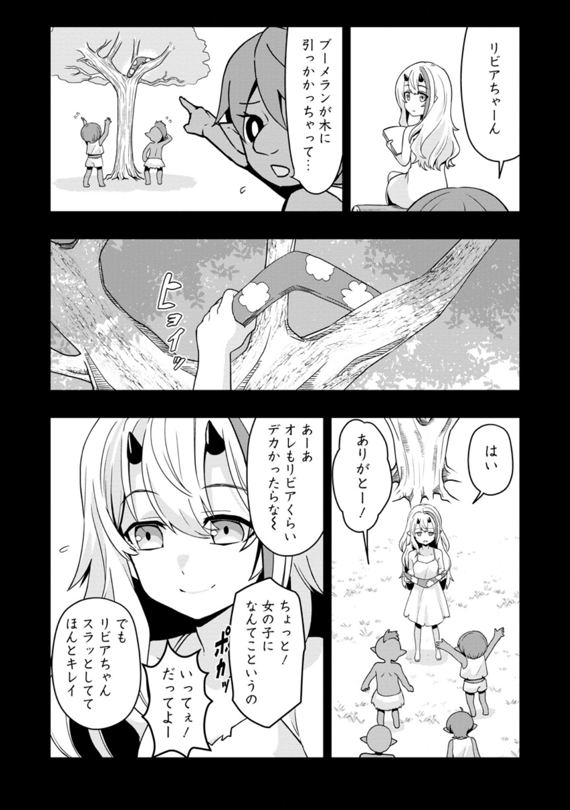 HAZURE SKILL "GA CHA" DE TSUIHO SARETA ORE HA, WAGA MAMA OSANANAJIMI WO ZETSUEN SHI KAKUSEI SURU BANNO CHI TOSS KILL WO GET SHITE, MEZASE RAKURAKU SAIKYO SLOW LIFE! (MANGA) Chapter 34.2 page 7 - nihonkuni.com