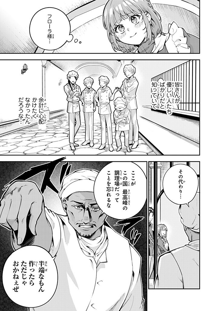 KONYAKU HAKI SARETA MESHITAKI REIJOU NO WATASHI WA REIKOKU KOUSHAKU TO SENZOKU KEIYAKU SHIMASHITA ~DESU GA IBUKURO WO TSUKANDA KEKKA, TSUMETAKATTA KOUSHAKU-SAMA GA DONDON YASASHIKU NATTE IMASU~  RAW Chapter 12.2 page 2 - nihonkuni.com