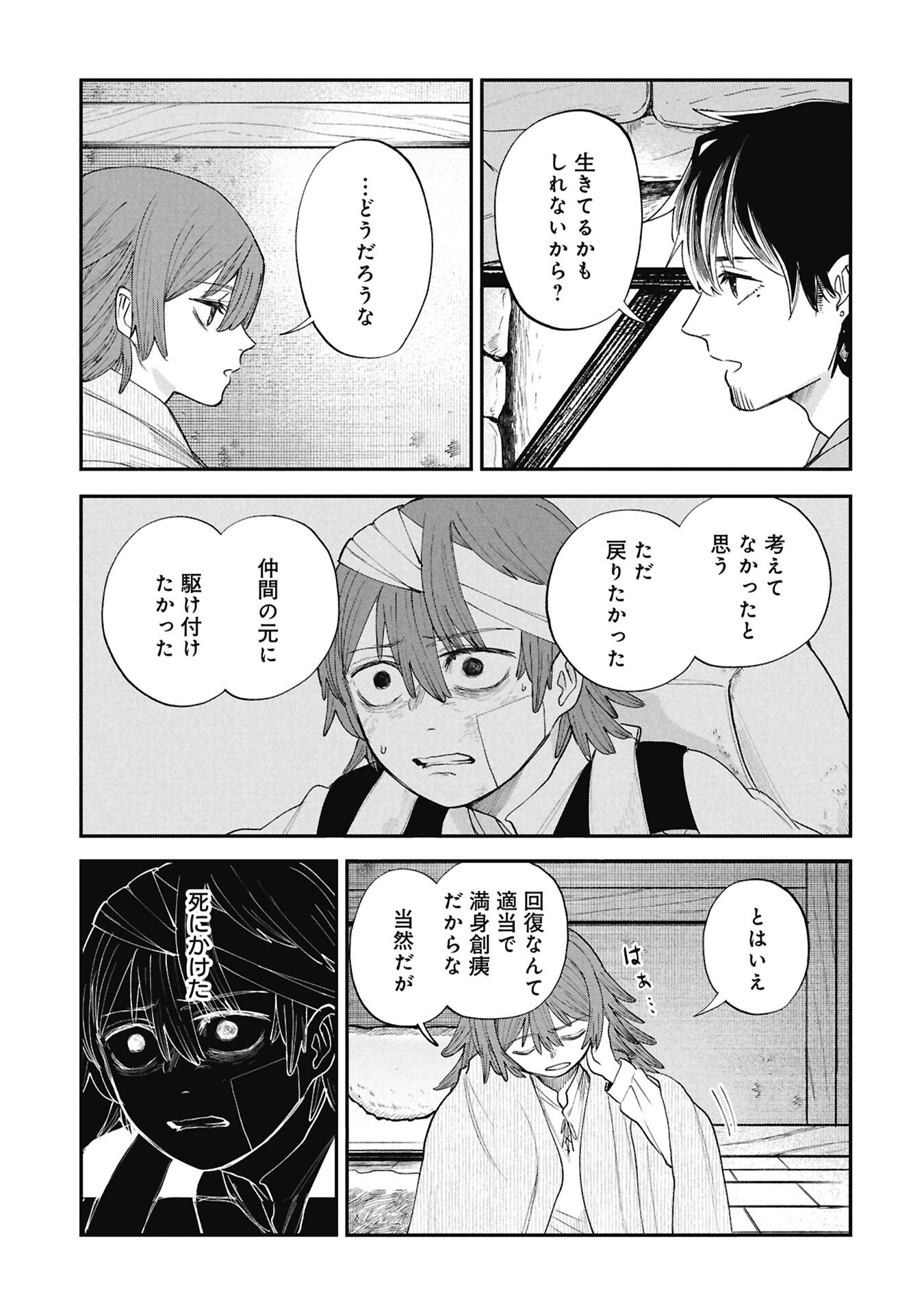 Read SHITAI KATSUGI NO NEMU Chapter 13.2 [High Quality / Full] - Page 11 - nicomanga.net