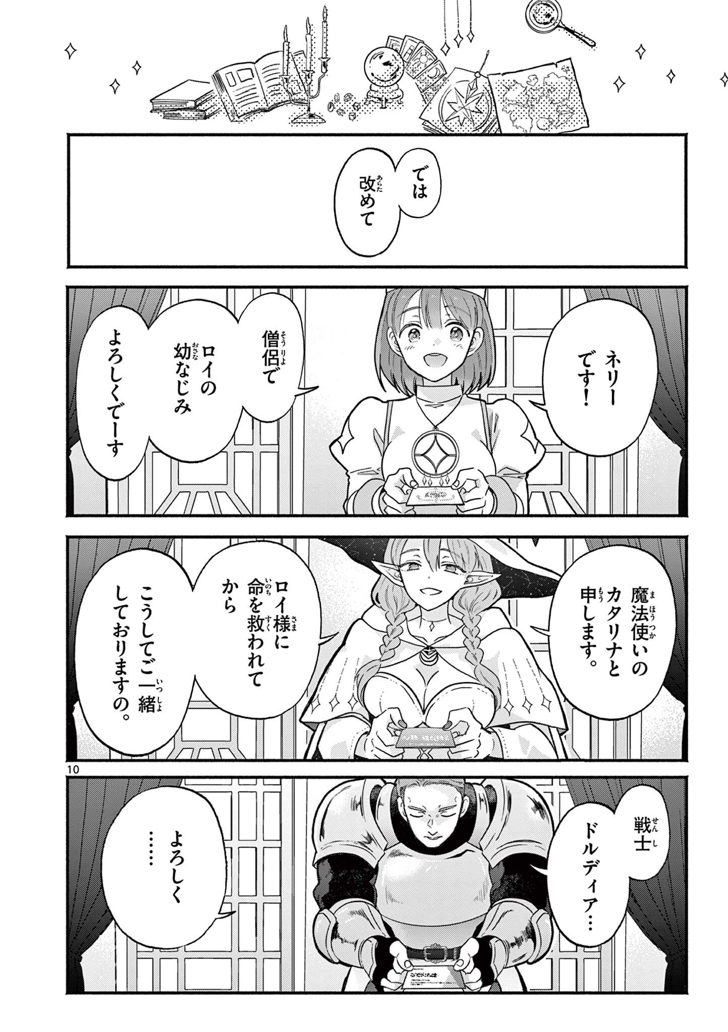 Read GYARU SHINKAN WA RIZARE GA DARUI - RAW Chapter 15 [High Quality / Full] - Page 10 - nicomanga.net