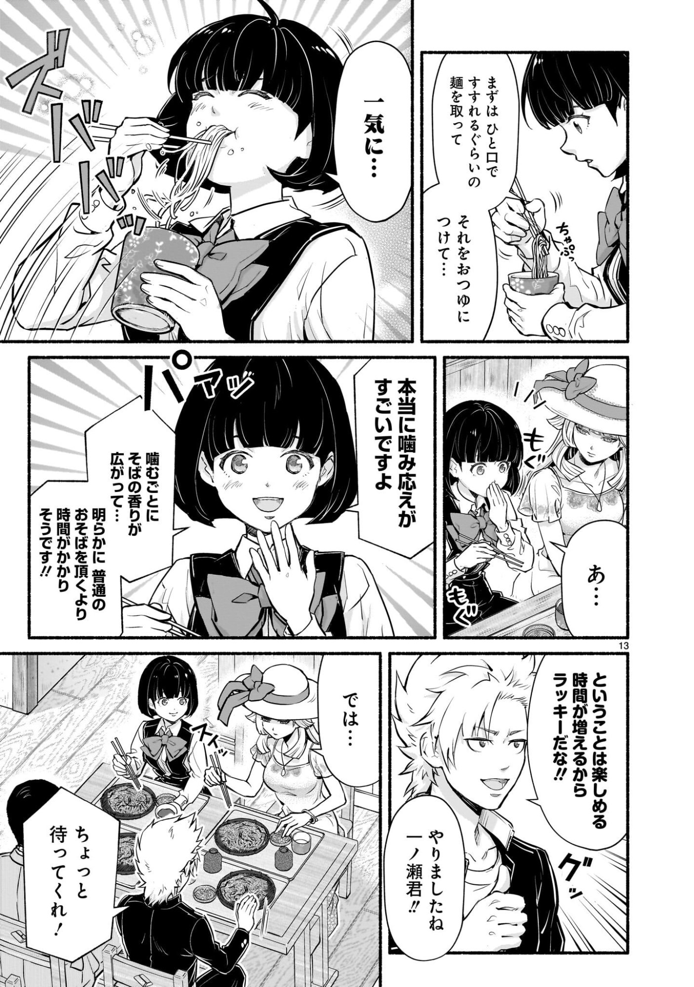 Read MAOU-SAMA, SEKAI GA OISHI SUGITE HOROBOSU NO OYAMERU. Chapter 29.1 [High Quality / Full] - Page 13 - nicomanga.net