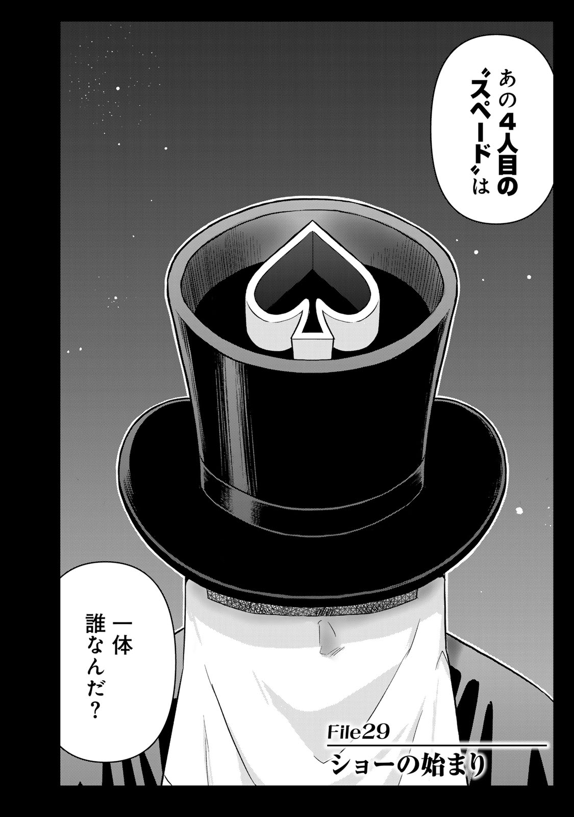 KINDAICHI PAPA NO JIKENBO Chapter 29 page 2 - nihonkuni.com