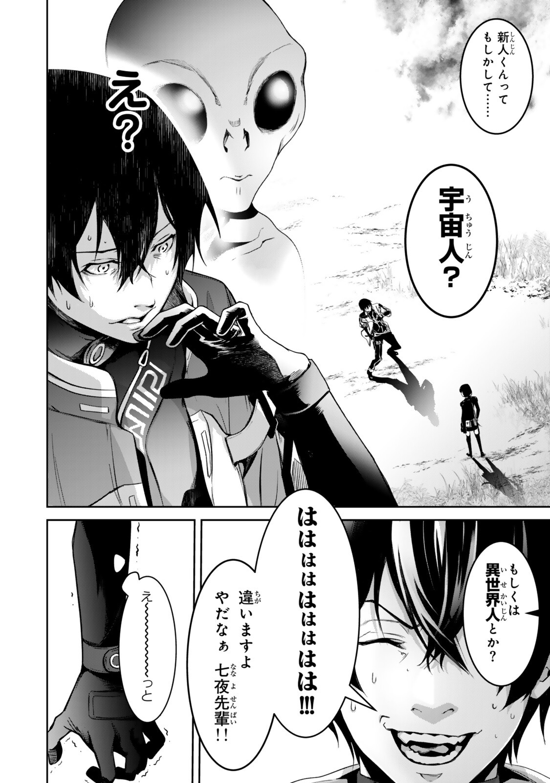 ZENSEI GA SAIKYOU MADOUSHI DATTA ORE, ISEKAI MAHOU DE MUSOU SURU! Chapter 3.7 - Page 8