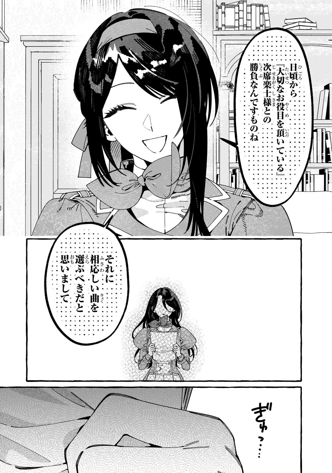 DROPOUT KARA NO SAI SHUUSHOKU-SAKI WA, ISEKAI NO SAIKYOU KISHIDAN DESHITA Chapter 22.1 page 7 - nihonkuni.com
