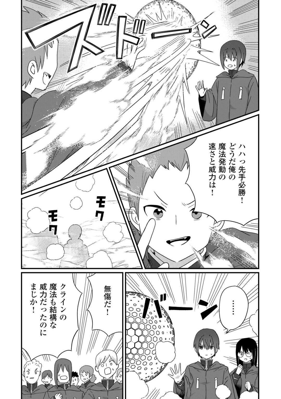 REIGUU SARETA DAINANA OUJI WA IZURE GYAFUN TO IWASETAI! Chapter 12 - Page 6