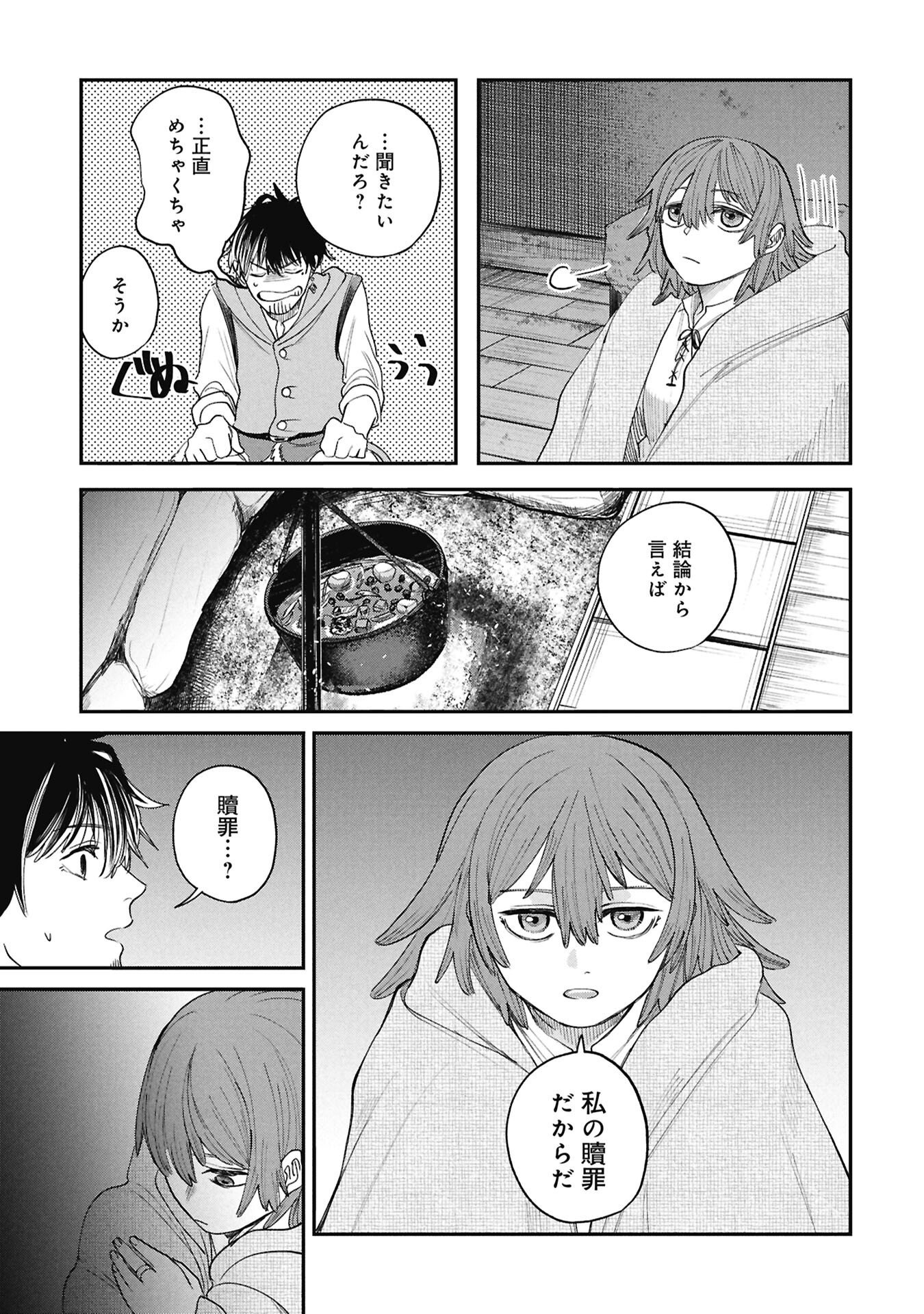 Read SHITAI KATSUGI NO NEMU Chapter 13.2 [High Quality / Full] - Page 5 - nicomanga.net
