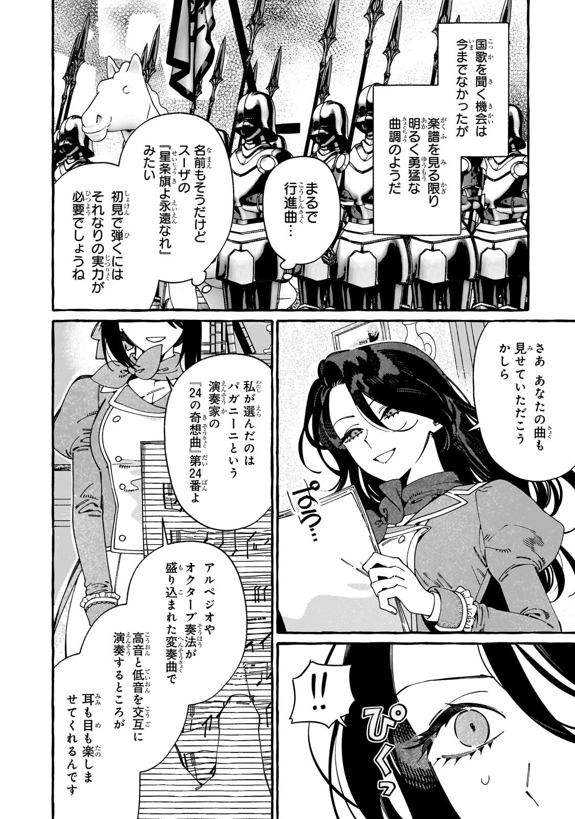 DROPOUT KARA NO SAI SHUUSHOKU-SAKI WA, ISEKAI NO SAIKYOU KISHIDAN DESHITA Chapter 22.1 page 6 - nihonkuni.com