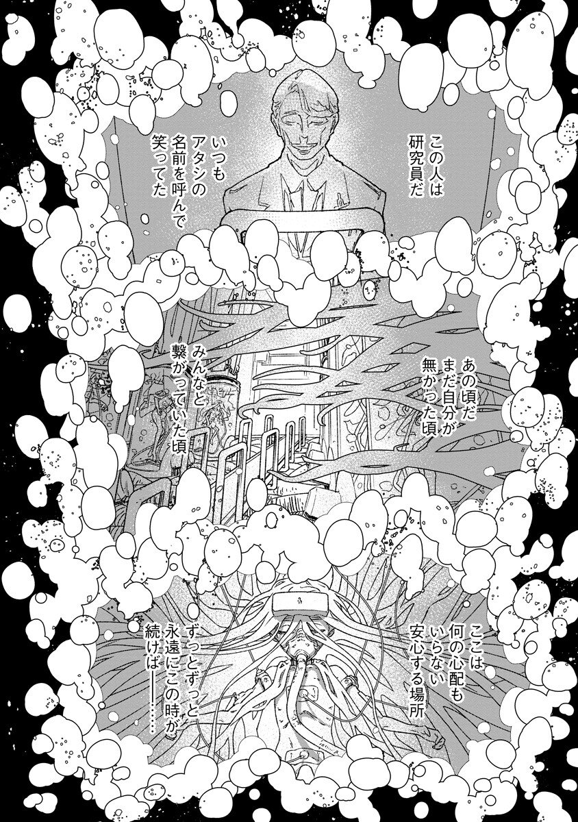 Read KAIKAI GIGIGIGIGI - RAW Chapter 12 [High Quality / Full] - Page 2 - nicomanga.net