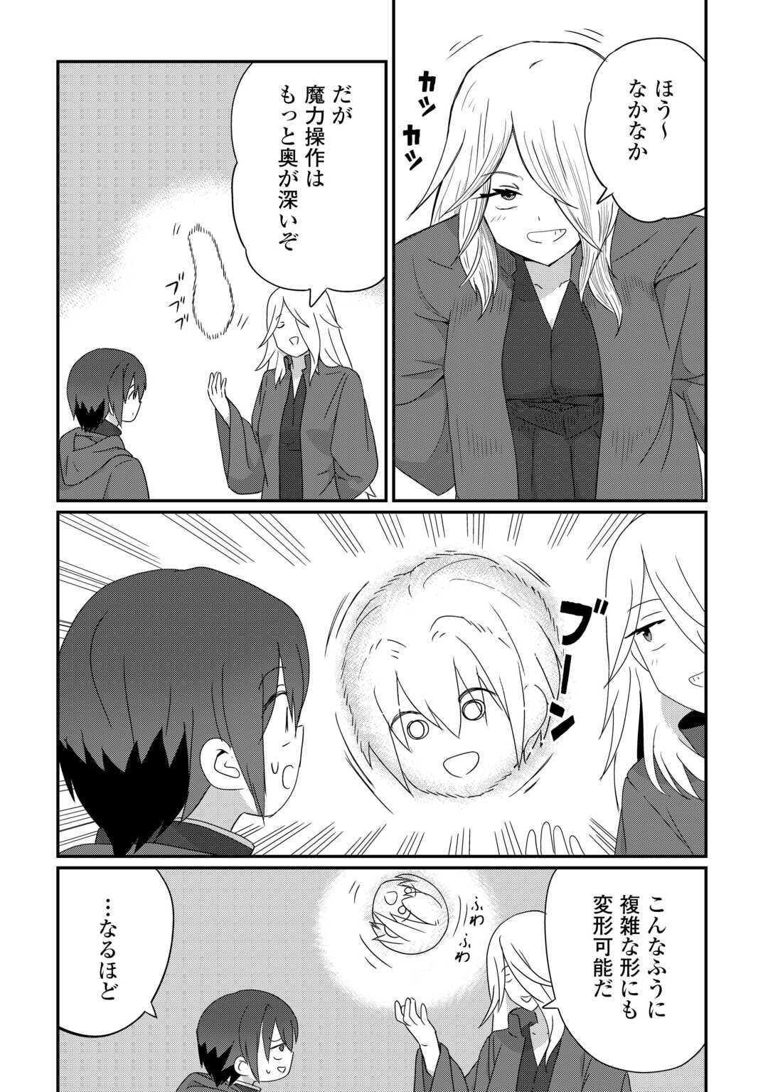 REIGUU SARETA DAINANA OUJI WA IZURE GYAFUN TO IWASETAI! Chapter 12 - Page 13