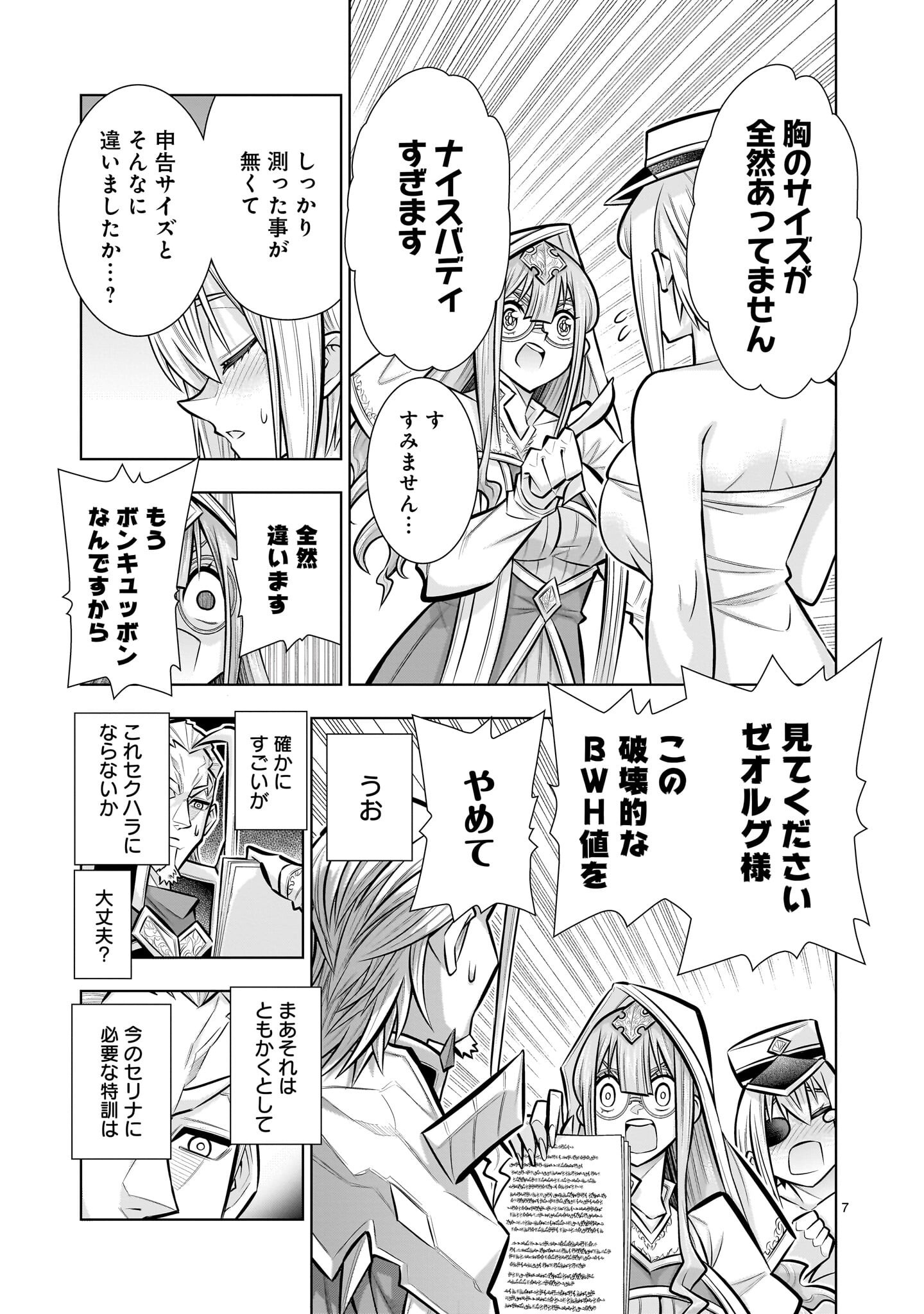 Read KIZUITARA MUSOU GAME NO AKUYAKU SHOUGUN DATTA KEN. ~HAMETSU ROUTE WA BUCCHIKOWASU~ RAW Chapter 9.1 [High Quality / Full] - Page 7 - nicomanga.net