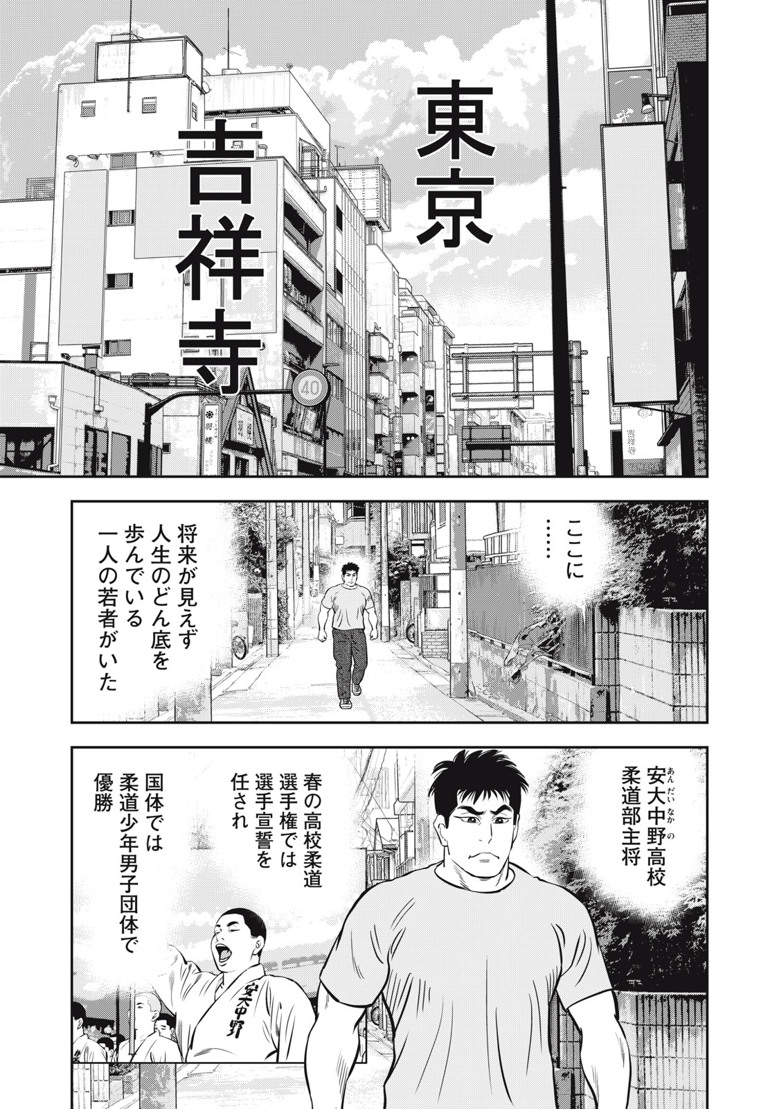JJM - JOSHI JUDOUBU MONOGATARI SHAKAIJINHEN Chapter 49 page 15 - nihonkuni.com
