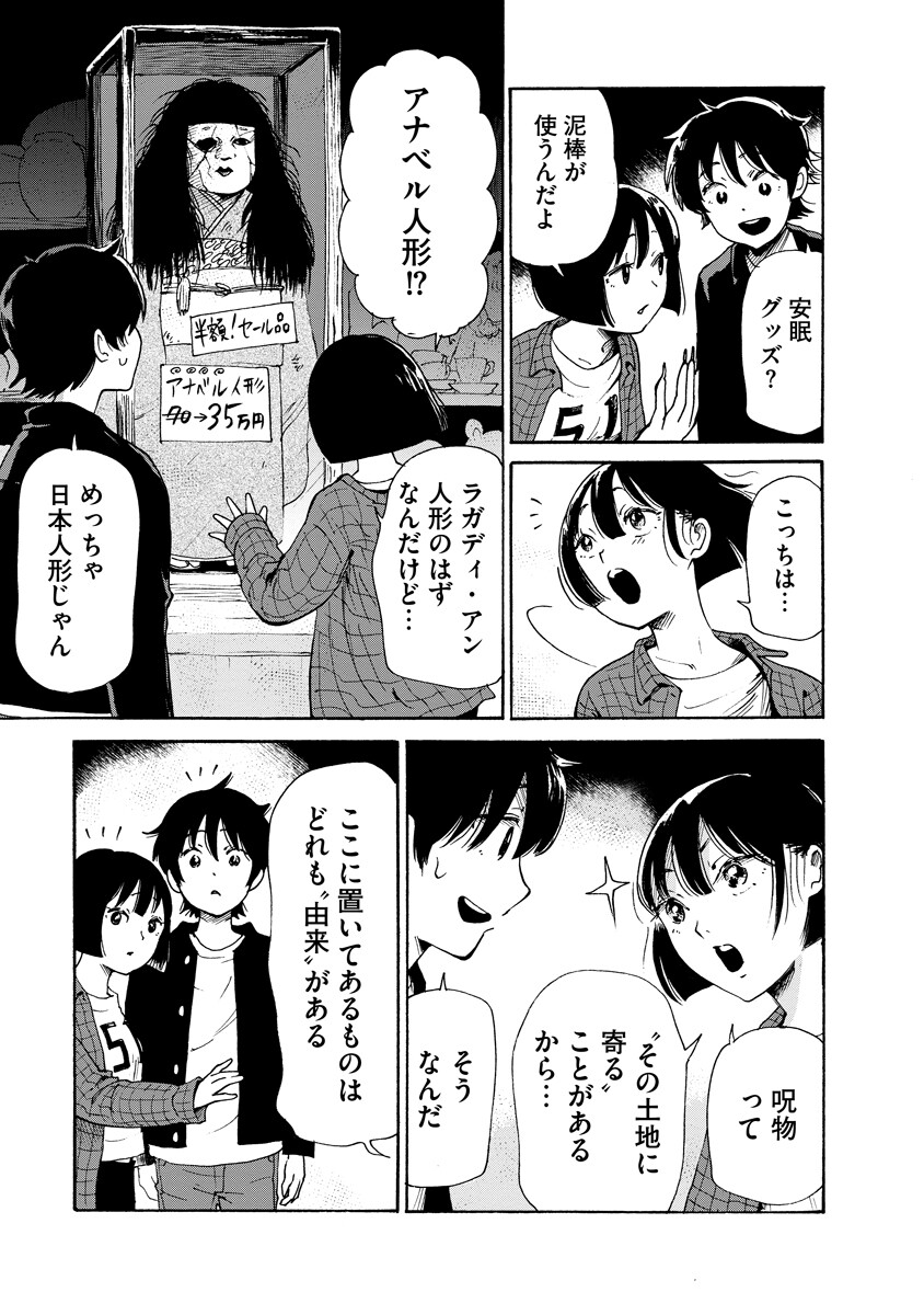 SHOKEI SARERU ATEUMA OUJI, WATASHI GA SHIAWASE NI ITASHIMASU! Chapter 9 page 5 - nihonkuni.com