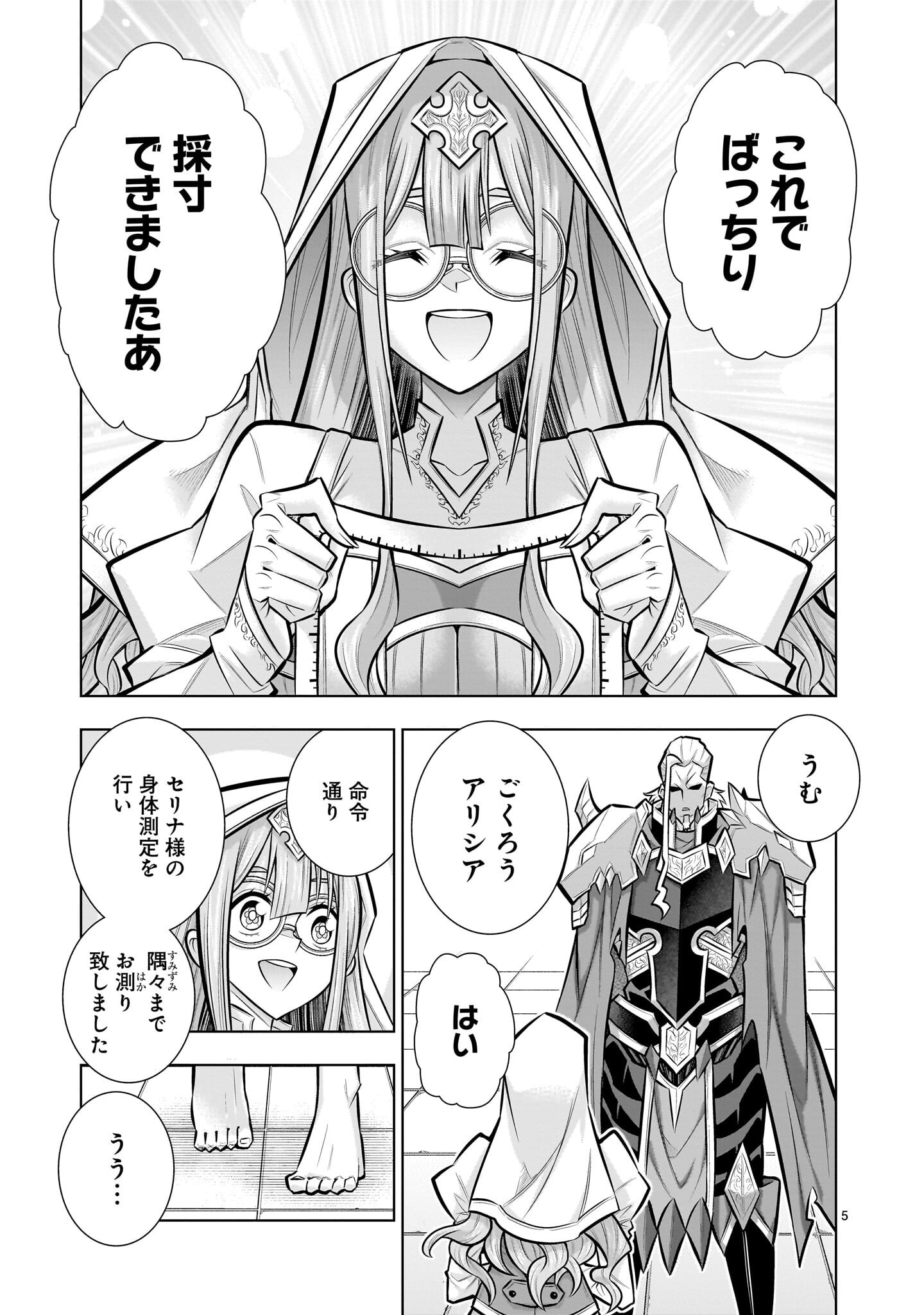 Read KIZUITARA MUSOU GAME NO AKUYAKU SHOUGUN DATTA KEN. ~HAMETSU ROUTE WA BUCCHIKOWASU~ RAW Chapter 9.1 [High Quality / Full] - Page 5 - nicomanga.net