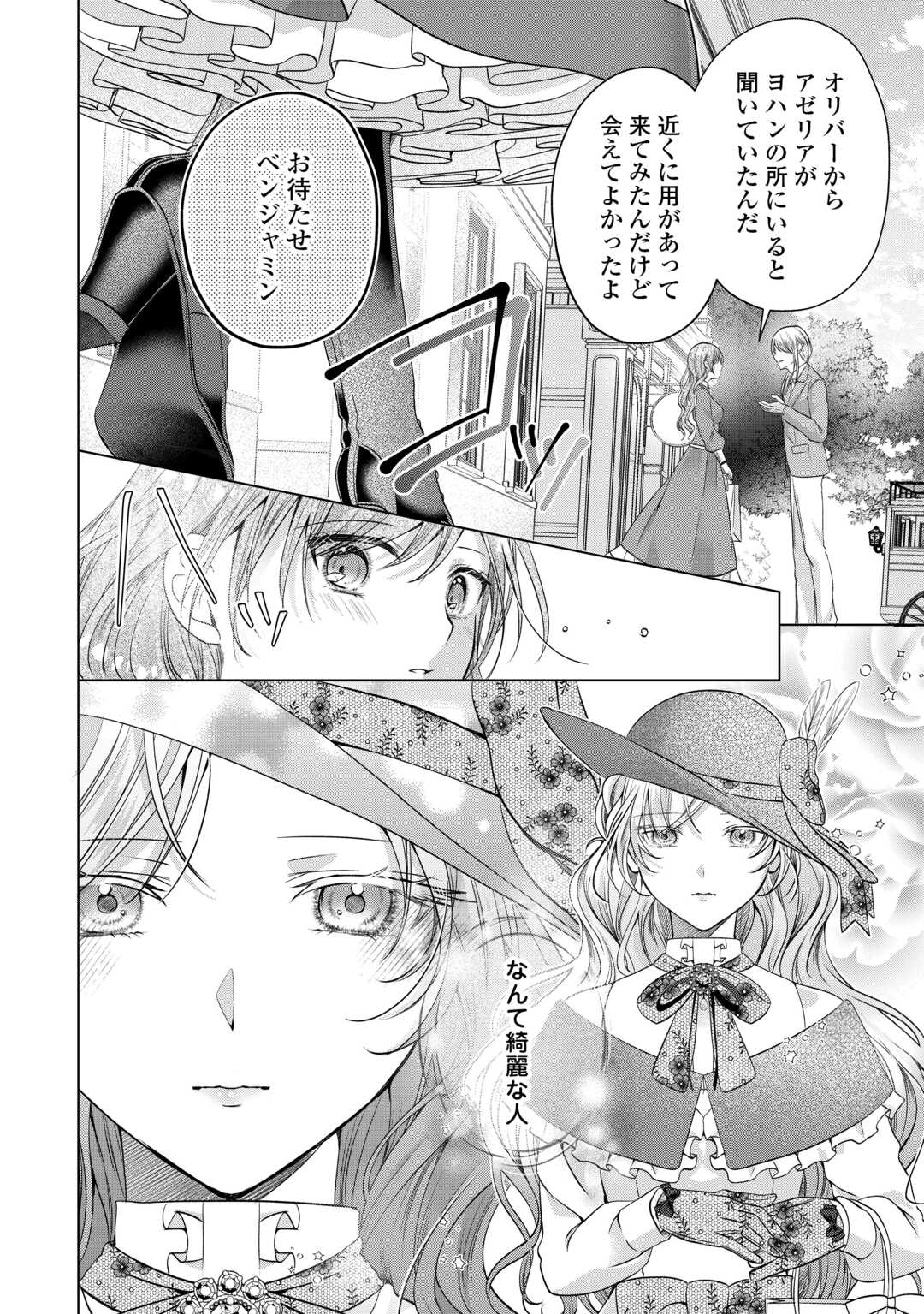 YOMEI SENKOKU WO UKETA NO DE WATASHI O KAERIMINAI KAZOKU TO KONYAKUSHA NI SHUUCHAKU SURU NO WO YAMERU KOTO NI SHIMASHITA Chapter 12 page 8 - nihonkuni.com