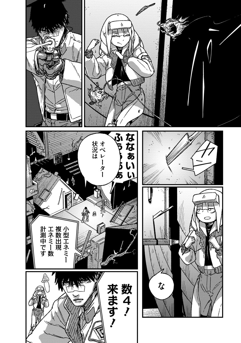 Read KAIKAI GIGIGIGIGI - RAW Chapter 12 [High Quality / Full] - Page 10 - nicomanga.net