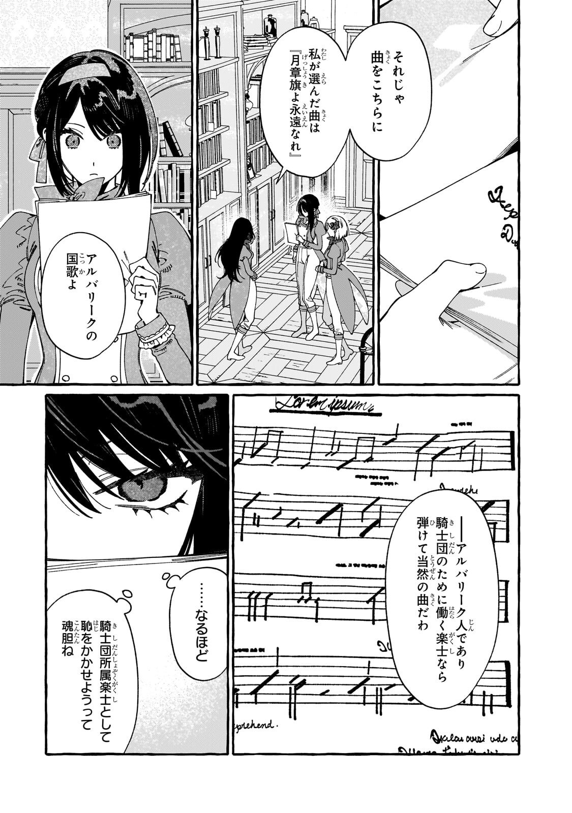 DROPOUT KARA NO SAI SHUUSHOKU-SAKI WA, ISEKAI NO SAIKYOU KISHIDAN DESHITA Chapter 22.1 page 5 - nihonkuni.com
