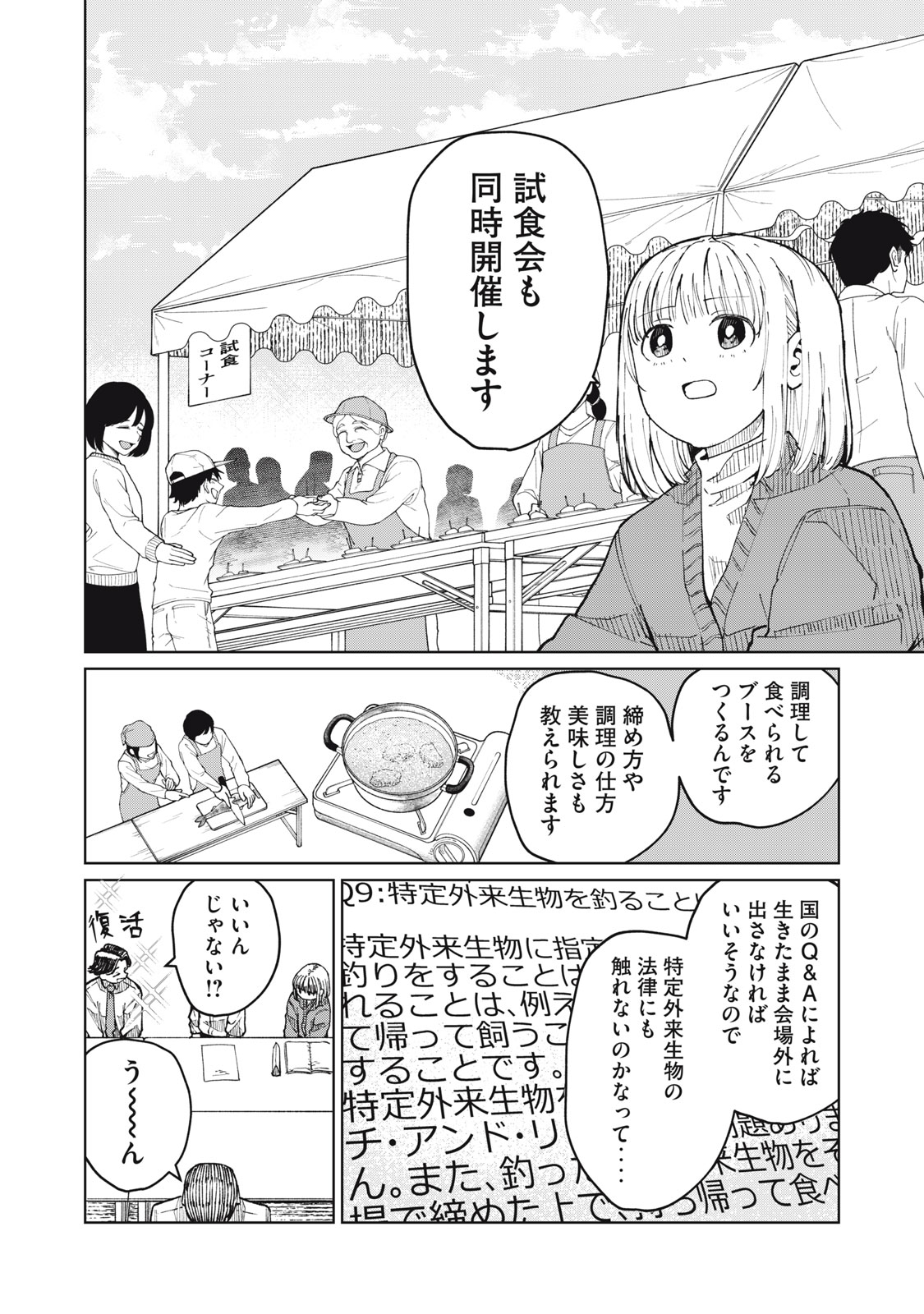 Read KOUHAI CHAN WA YARISUGIRU Chapter 5 [High Quality / Full] - Page 22 - nicomanga.net