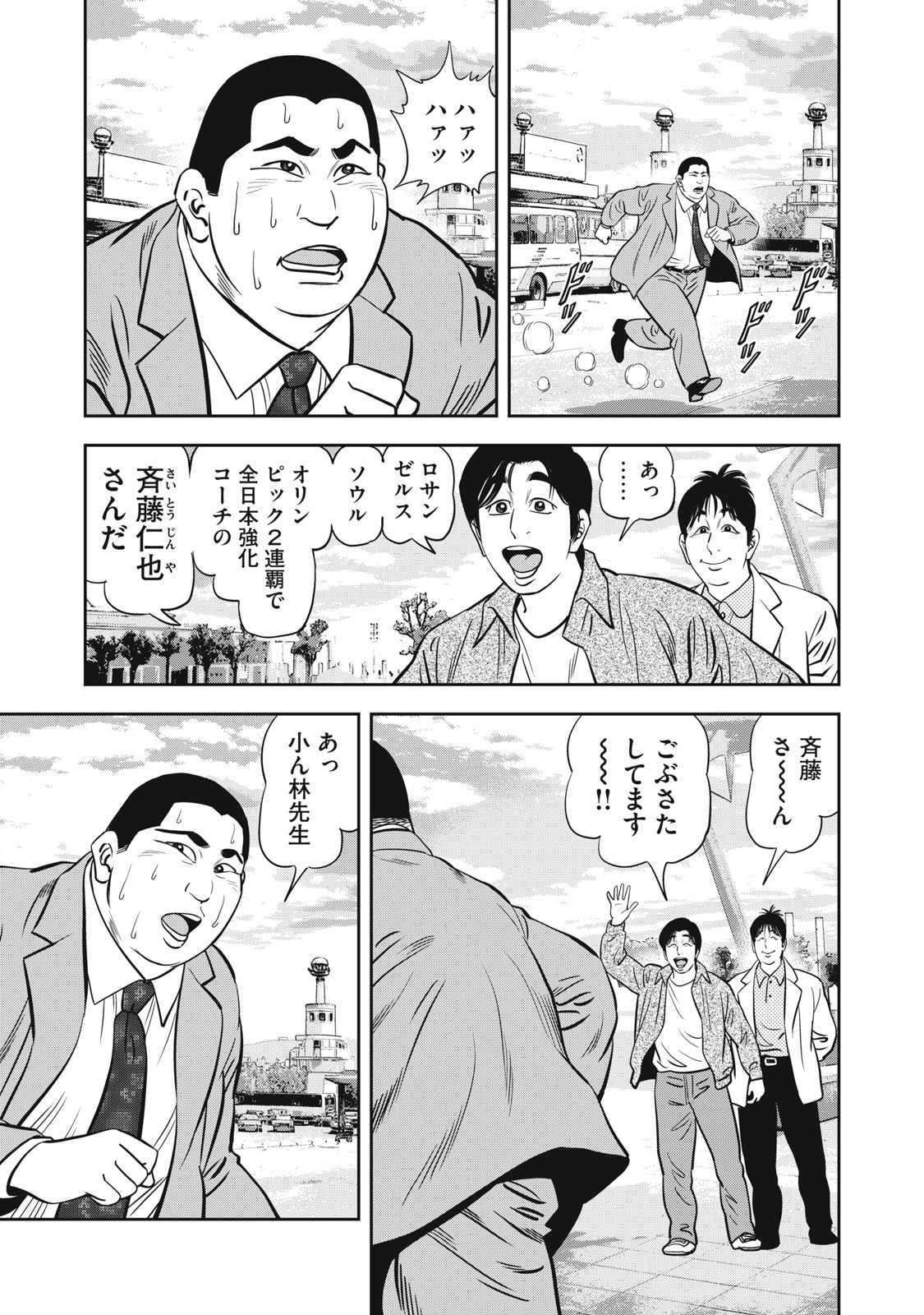 JJM - JOSHI JUDOUBU MONOGATARI SHAKAIJINHEN Chapter 49 page 3 - nihonkuni.com