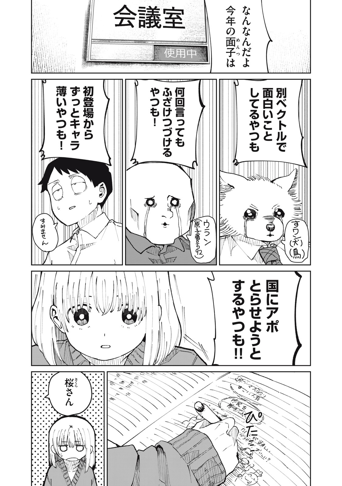 Read KOUHAI CHAN WA YARISUGIRU Chapter 5 [High Quality / Full] - Page 17 - nicomanga.net
