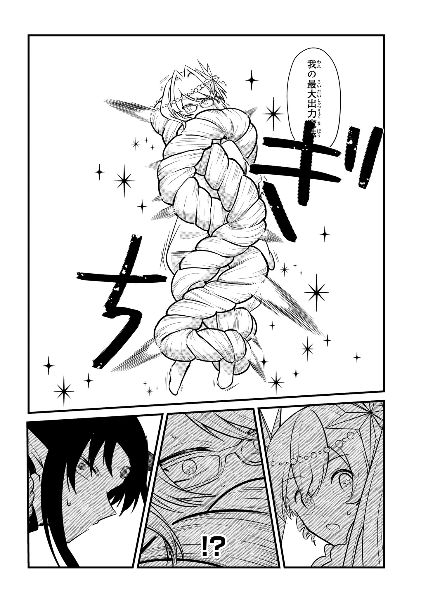 SOKU OCHI MAHOU SHOUJO SEI Chapter 12 page 12 - nihonkuni.com