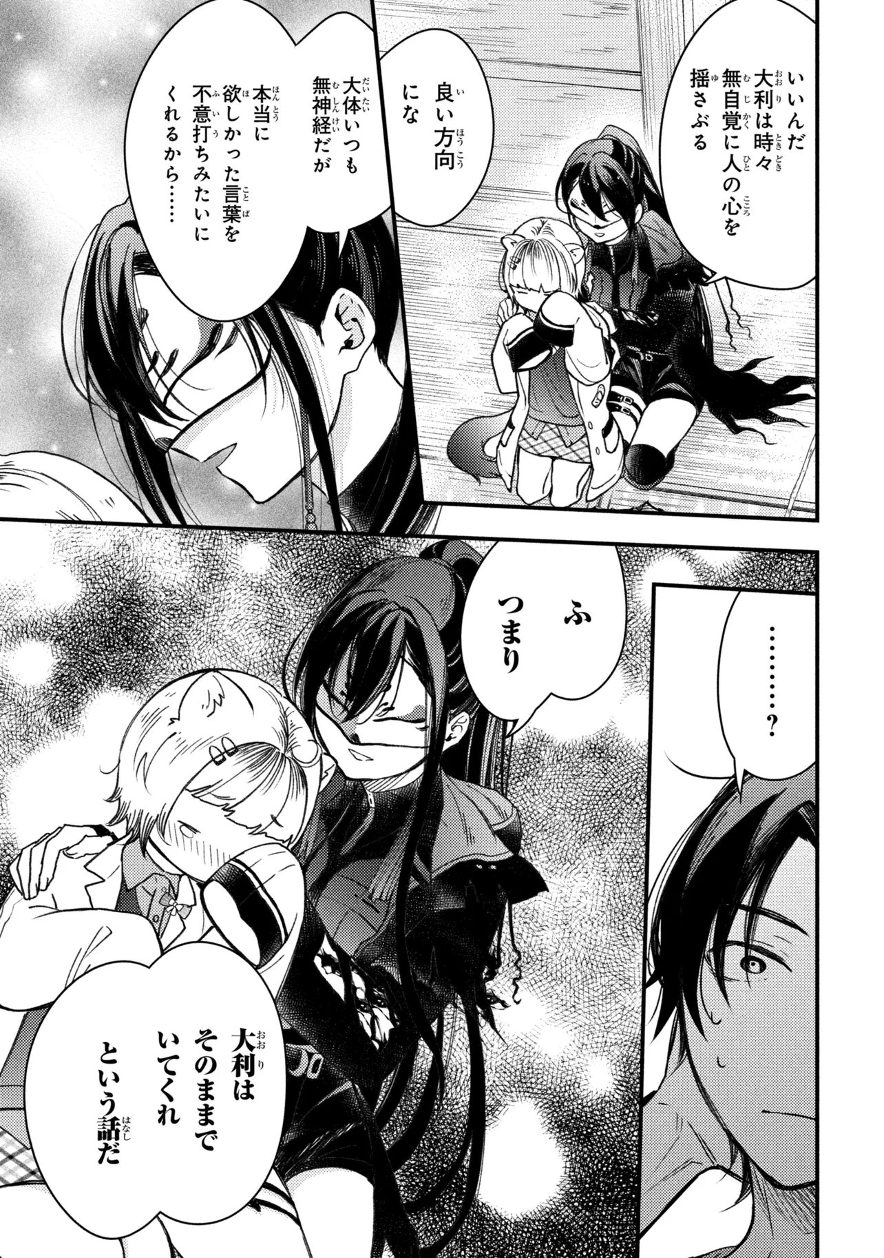 HOUKAI SEKAI NO MAHOU TSUE SHOKUNIN Chapter 5.3 page 11 - nihonkuni.com