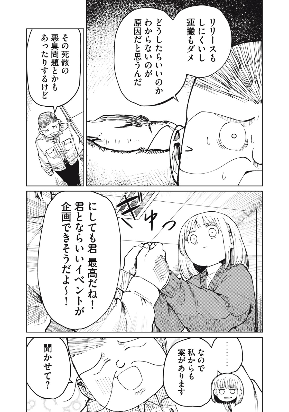 Read KOUHAI CHAN WA YARISUGIRU Chapter 5 [High Quality / Full] - Page 12 - nicomanga.net