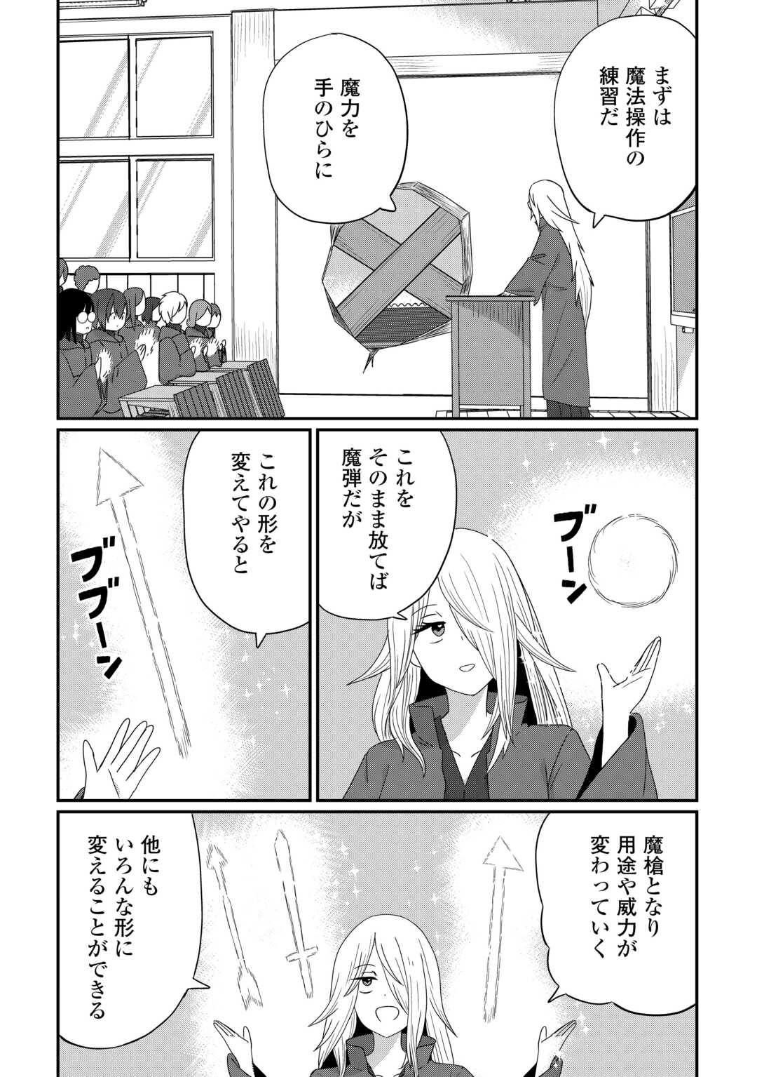 REIGUU SARETA DAINANA OUJI WA IZURE GYAFUN TO IWASETAI! Chapter 12 - Page 10