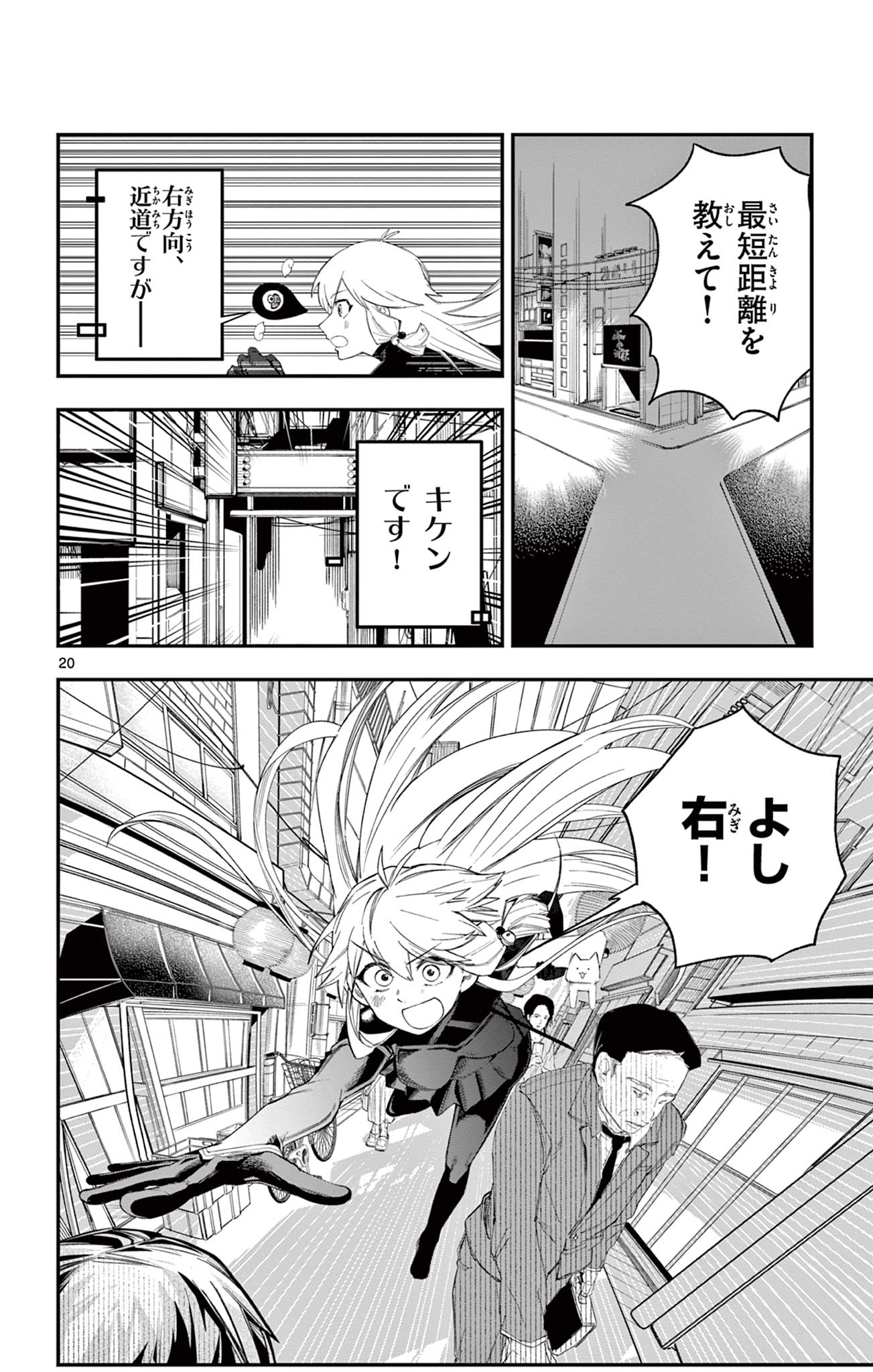 SENDO TOKI NO GOFUNKAN Chapter 2 page 20 - nihonkuni.com