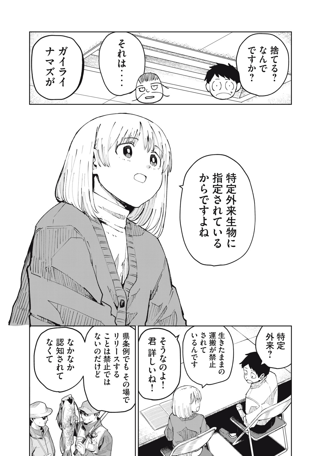 Read KOUHAI CHAN WA YARISUGIRU Chapter 5 [High Quality / Full] - Page 11 - nicomanga.net