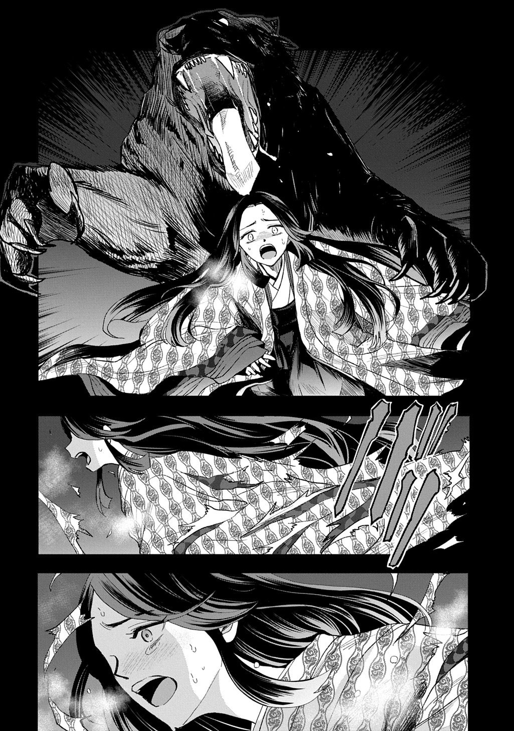 INOU NO HIME WA KOUKYUU NO AYAKASHI WO HARAU - HEIAN ONMYOU KITAN Chapter 6 page 30 - nihonkuni.com