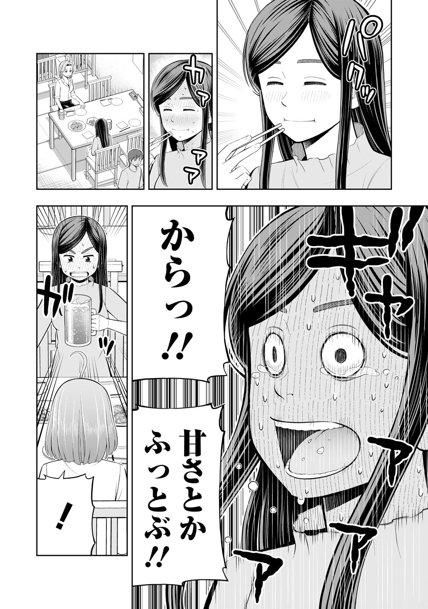 Read KARAUMA DAISUKI KARASHIMA-SAN! Chapter 2 [High Quality / Full] - Page 14 - nicomanga.com