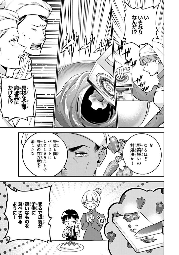 KONYAKU HAKI SARETA MESHITAKI REIJOU NO WATASHI WA REIKOKU KOUSHAKU TO SENZOKU KEIYAKU SHIMASHITA ~DESU GA IBUKURO WO TSUKANDA KEKKA, TSUMETAKATTA KOUSHAKU-SAMA GA DONDON YASASHIKU NATTE IMASU~  RAW Chapter 12.2 page 8 - nihonkuni.com