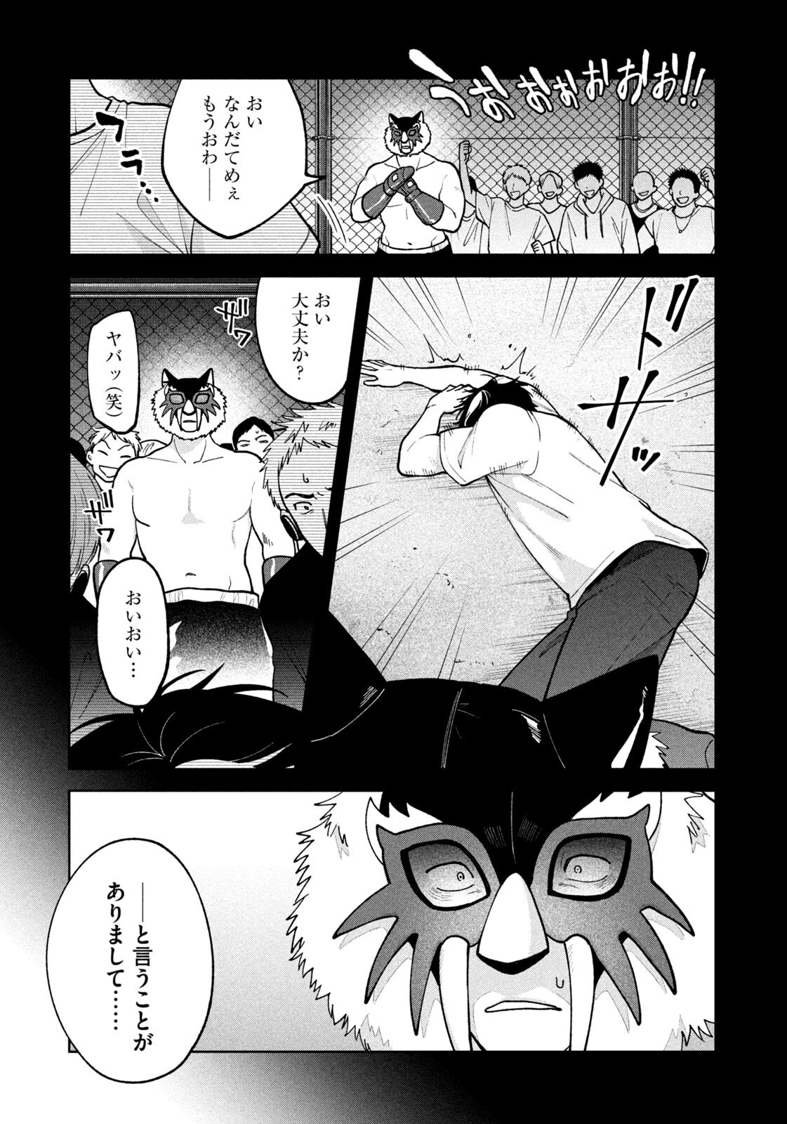 YOKI HOURITSUYA WA ASHIKI RINJIN Chapter 68 page 13 - nihonkuni.com