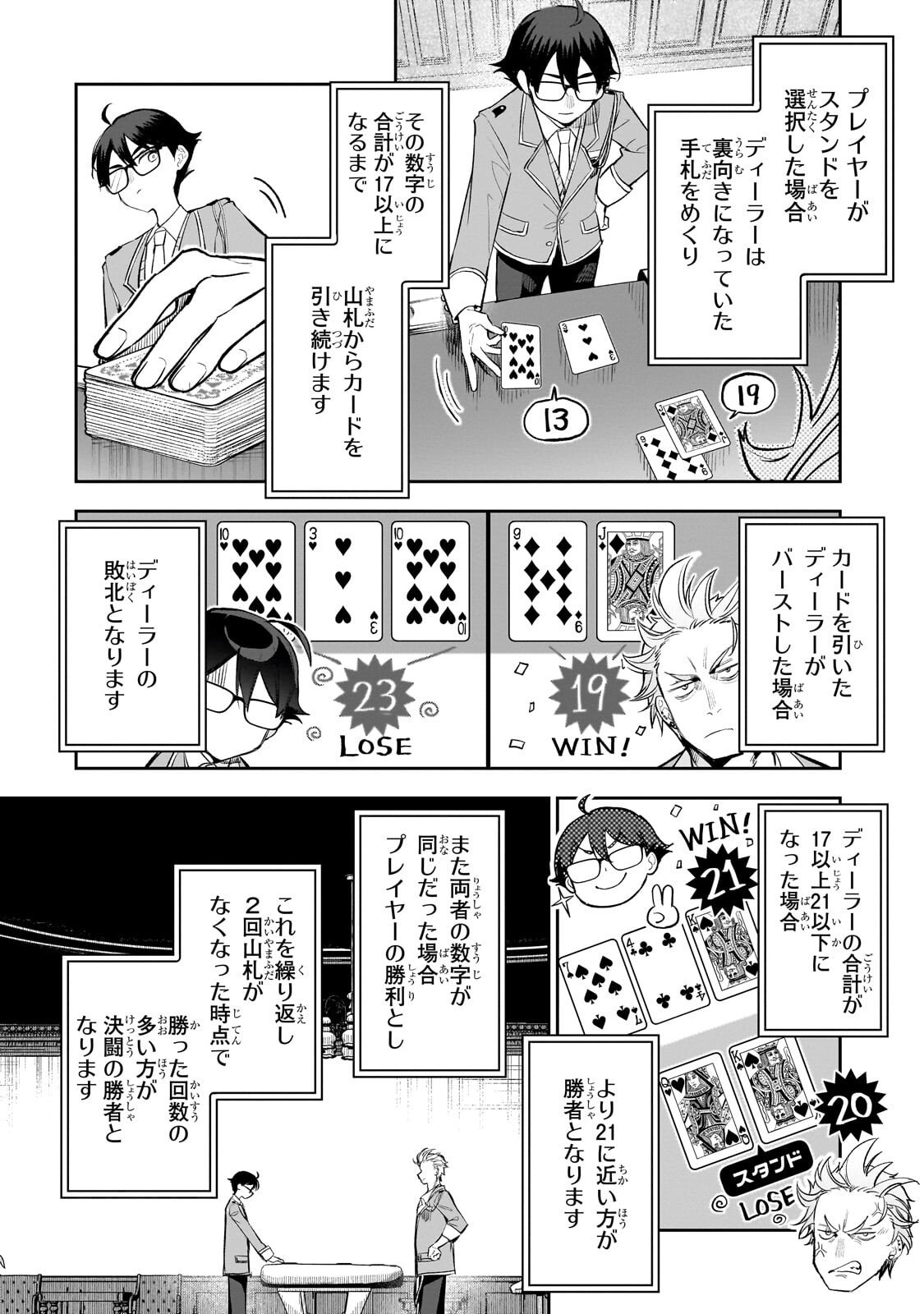 ORE WA GAKUEN ZUNOU BATTLE NO ENSYUTSUKA! ~JISHOU MOB GA KAGE KARA EGAKU SAIKYOU SHUJINKOU MUSOU SCENARIO~ RAW Chapter 5.2 - Page 3