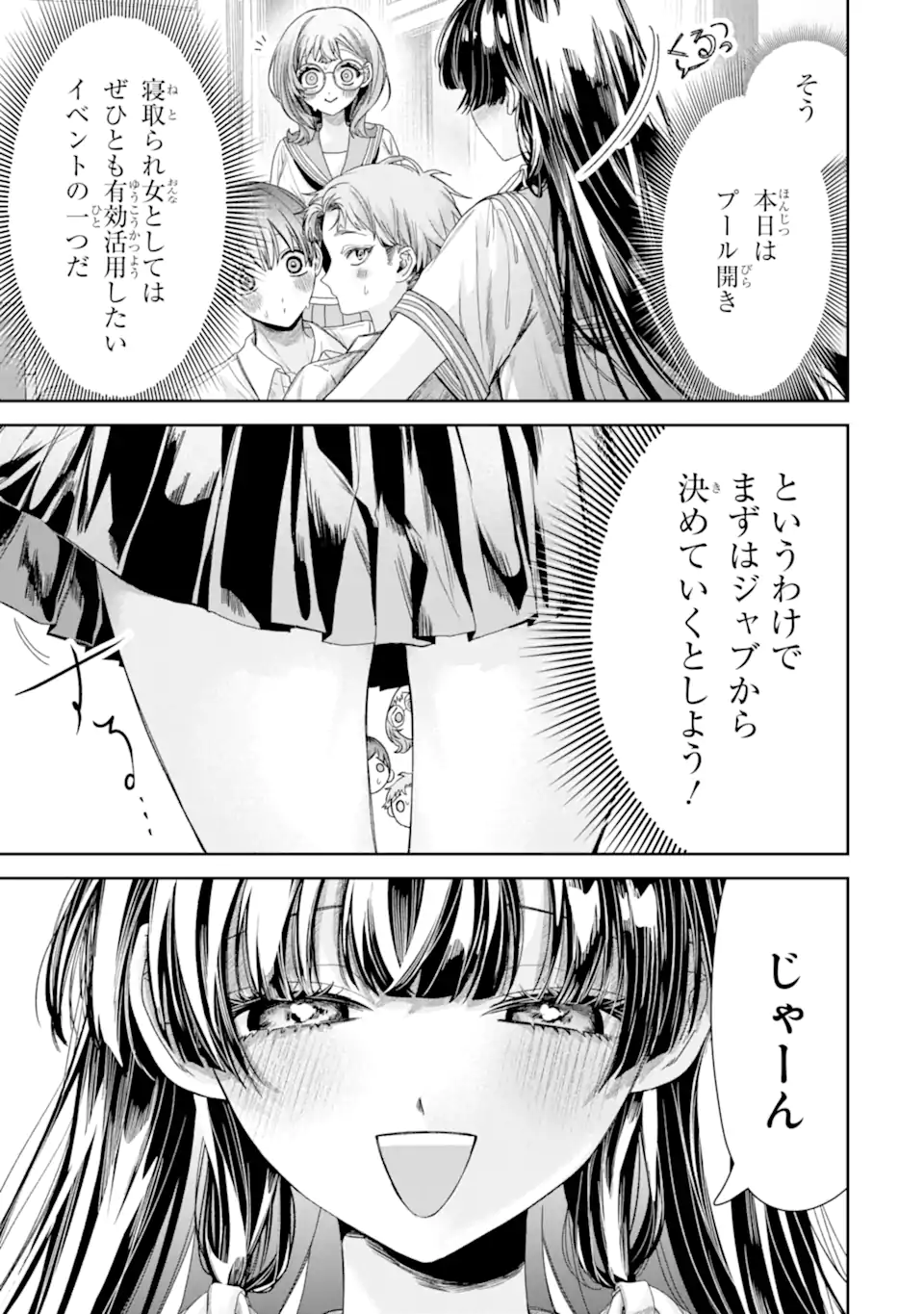 TS TENSEI BISHOUJO NETORA REIKO WA NETORARETAI Chapter 4.2 page 4 - nihonkuni.com