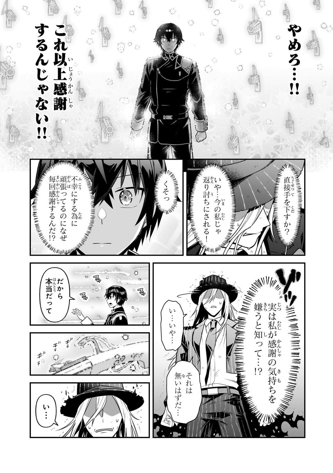 Read I’M THE EVIL LORD OF AN INTERGALACTIC EMPIRE! Chapter 51.1 [High Quality / Full] - Page 9 - nicomanga.net