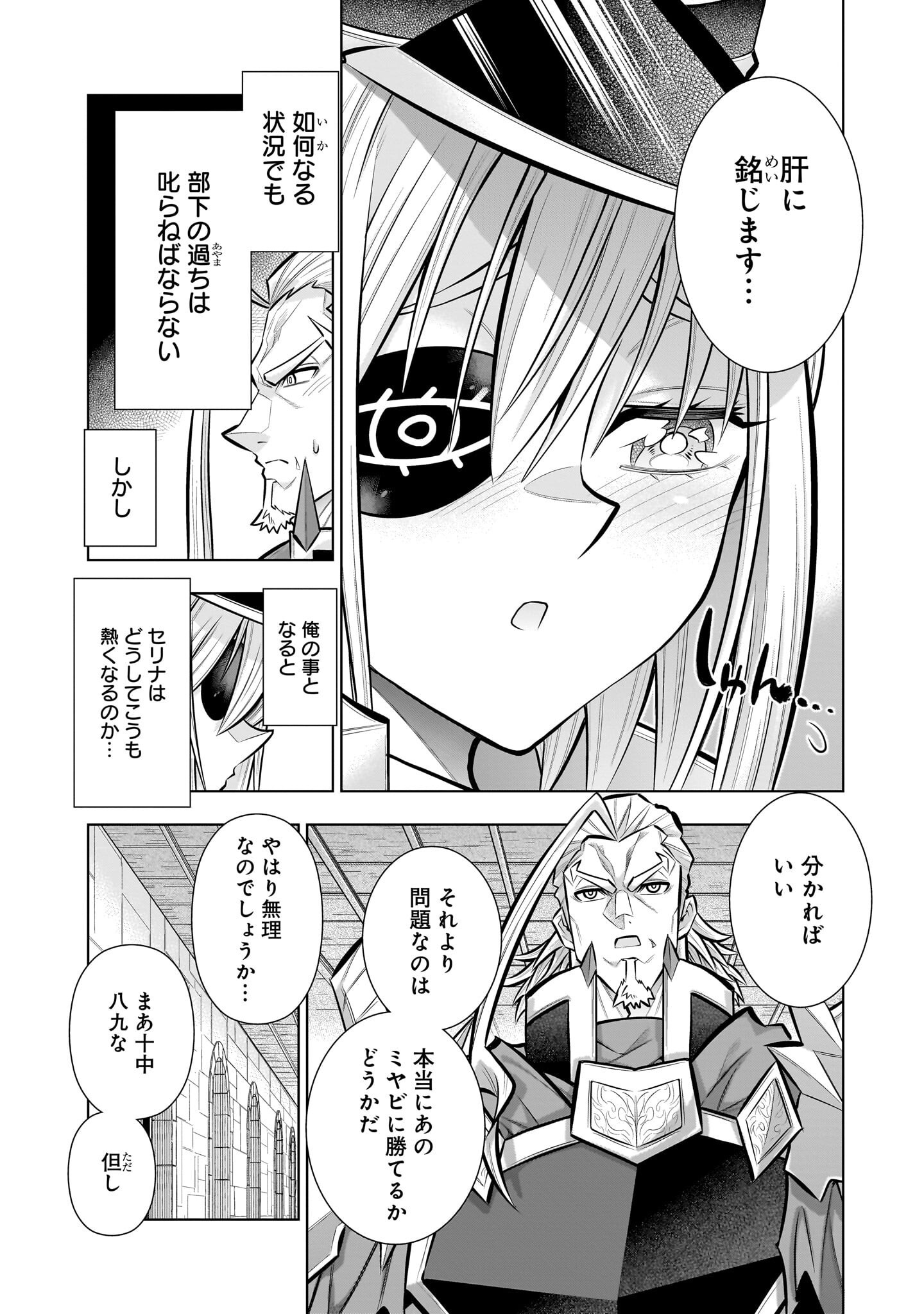Read KIZUITARA MUSOU GAME NO AKUYAKU SHOUGUN DATTA KEN. ~HAMETSU ROUTE WA BUCCHIKOWASU~ RAW Chapter 9.1 [High Quality / Full] - Page 2 - nicomanga.net