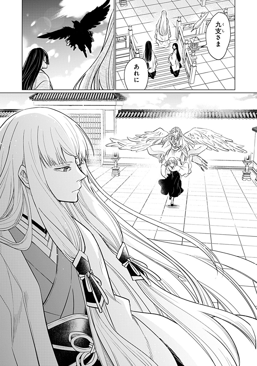 HANASHIN YUUGIDEN ~ISEKAI DE DEKIAI TO OMOIKI YA, YAKU WAZAWAI DARAKE DE ZENTO TANAN!?~ RAW Chapter 12 page 16 - nihonkuni.com