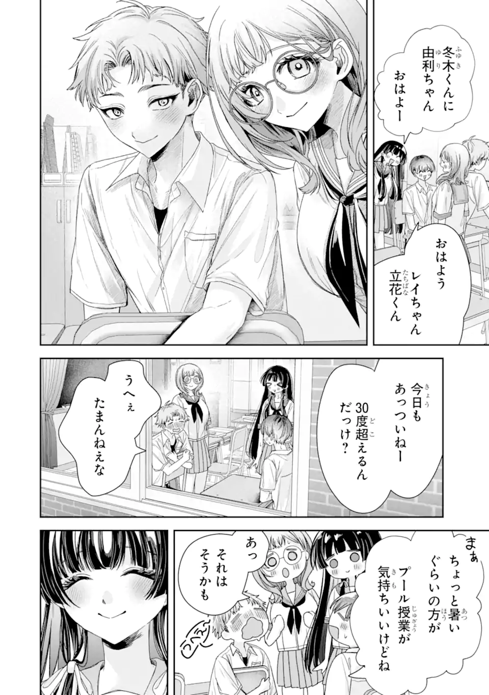 TS TENSEI BISHOUJO NETORA REIKO WA NETORARETAI Chapter 4.2 page 3 - nihonkuni.com