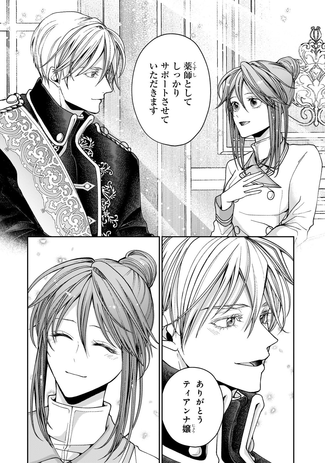 URUWASHI NO KOUTEI HEIKA NO BAN NI ERABARETE SHIMATTA NO DESU GA, MADA SHIGOTO GA SHITAI NODE HIMITSU DESU! Chapter 14.2 page 6 - nihonkuni.com