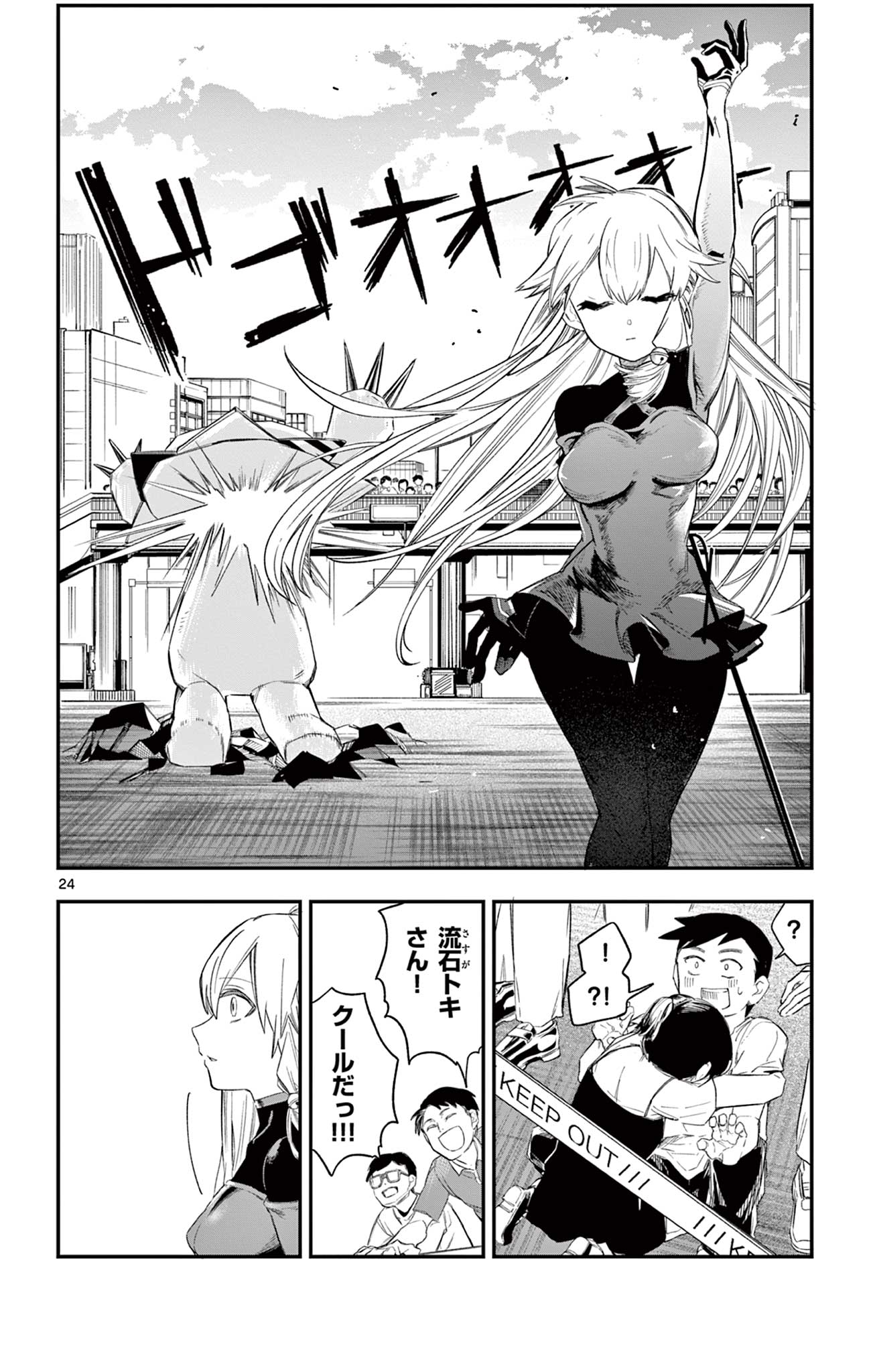 SENDO TOKI NO GOFUNKAN Chapter 2 page 24 - nihonkuni.com