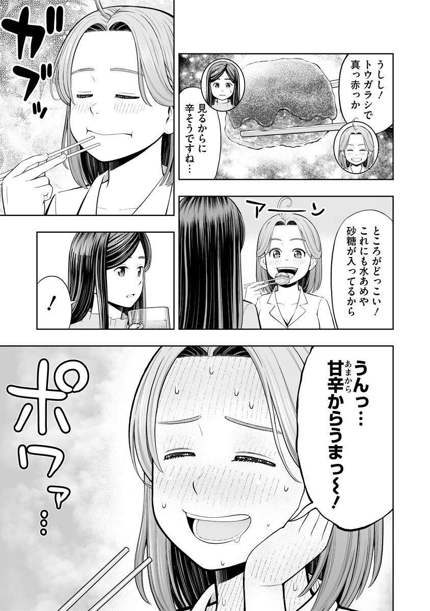 Read KARAUMA DAISUKI KARASHIMA-SAN! Chapter 2 [High Quality / Full] - Page 11 - nicomanga.com