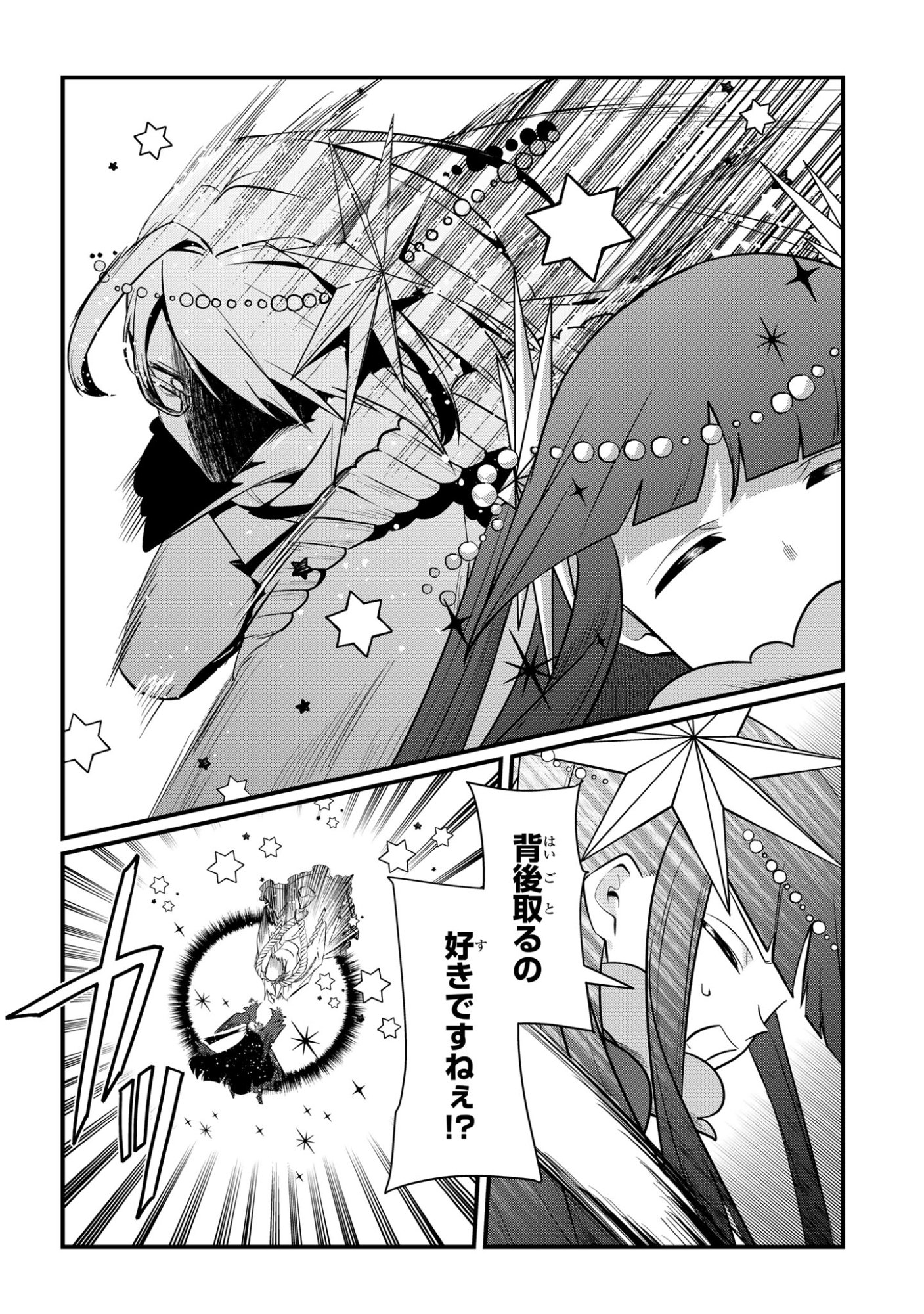 SOKU OCHI MAHOU SHOUJO SEI Chapter 12 page 6 - nihonkuni.com