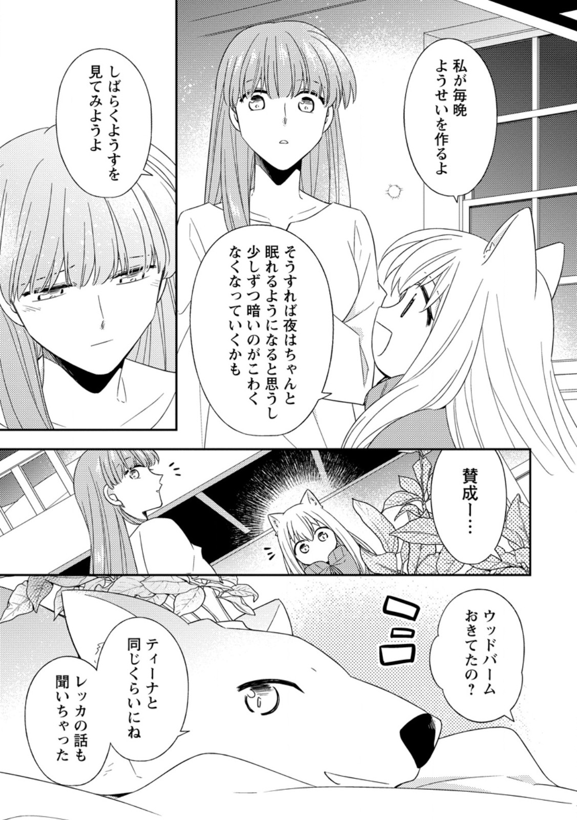 Read KITA NO TORIDENITE Chapter 49.3 [High Quality / Full] - Page 9 - nicomanga.com
