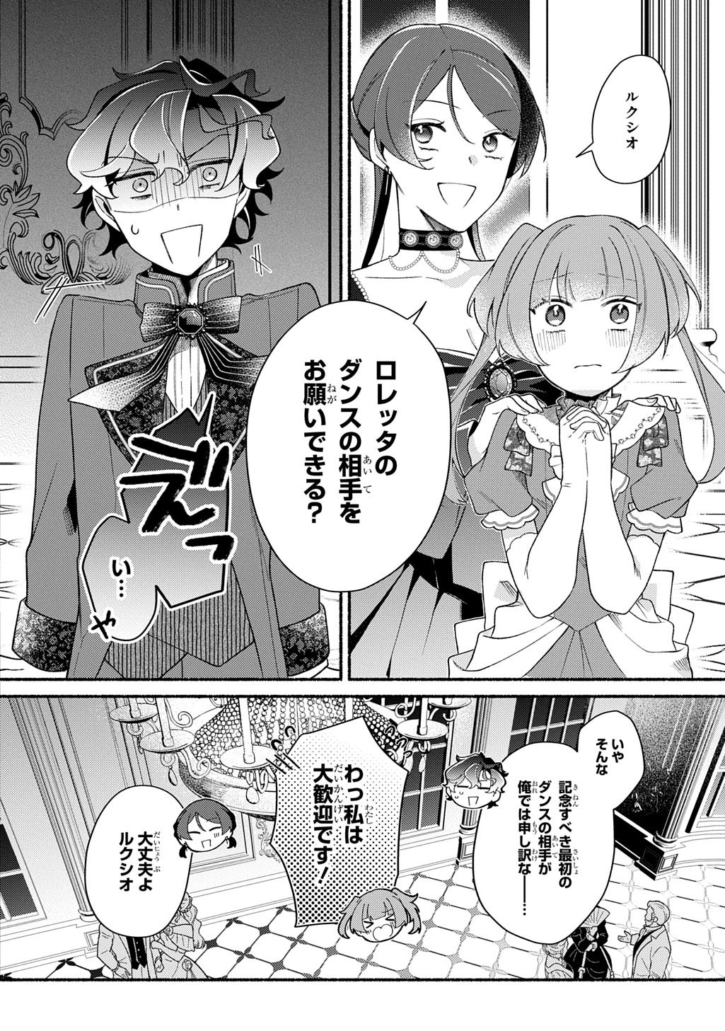 YOAKE NO KIKOUSHI WA IKUOKURE NO TAIYOU NI KOI KOGARERU Chapter 6 page 18 - nihonkuni.com