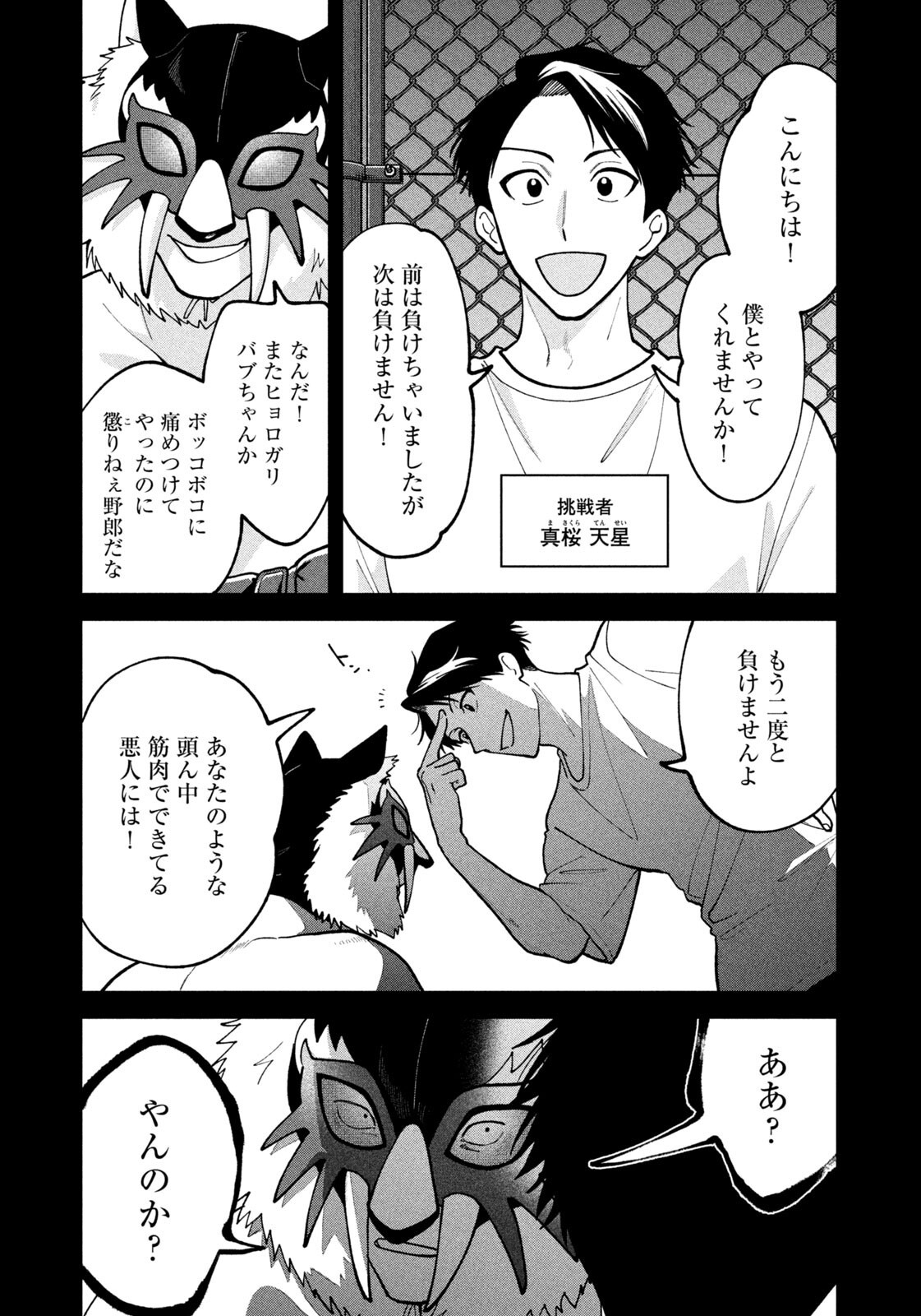 YOKI HOURITSUYA WA ASHIKI RINJIN Chapter 68 page 11 - nihonkuni.com